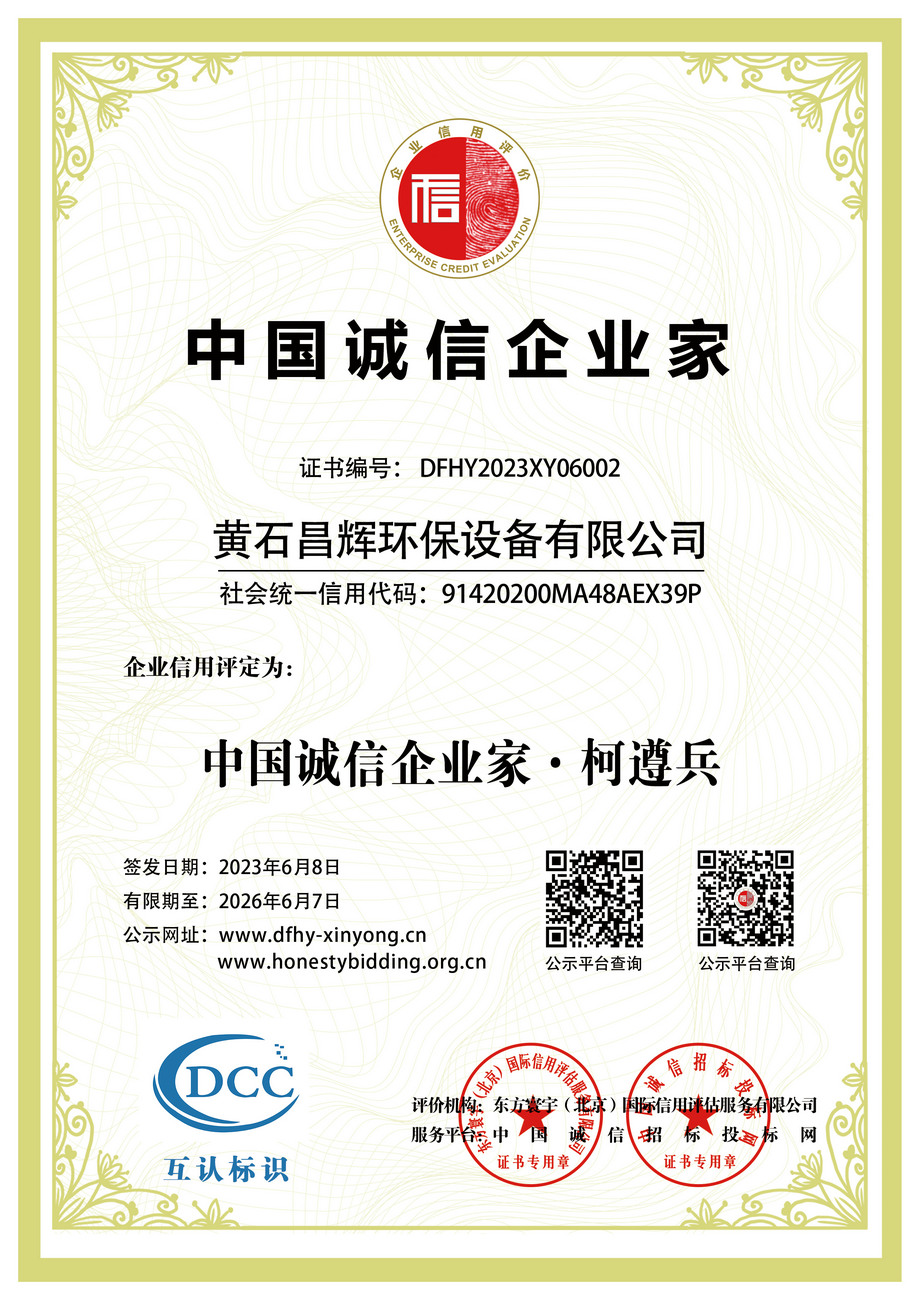 Chinese honest entrepreneur