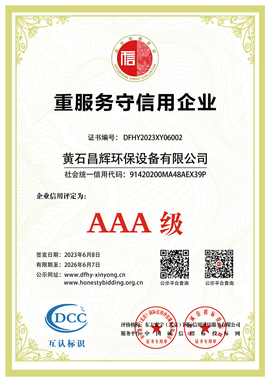 A service-oriented and trustworthy enterprise