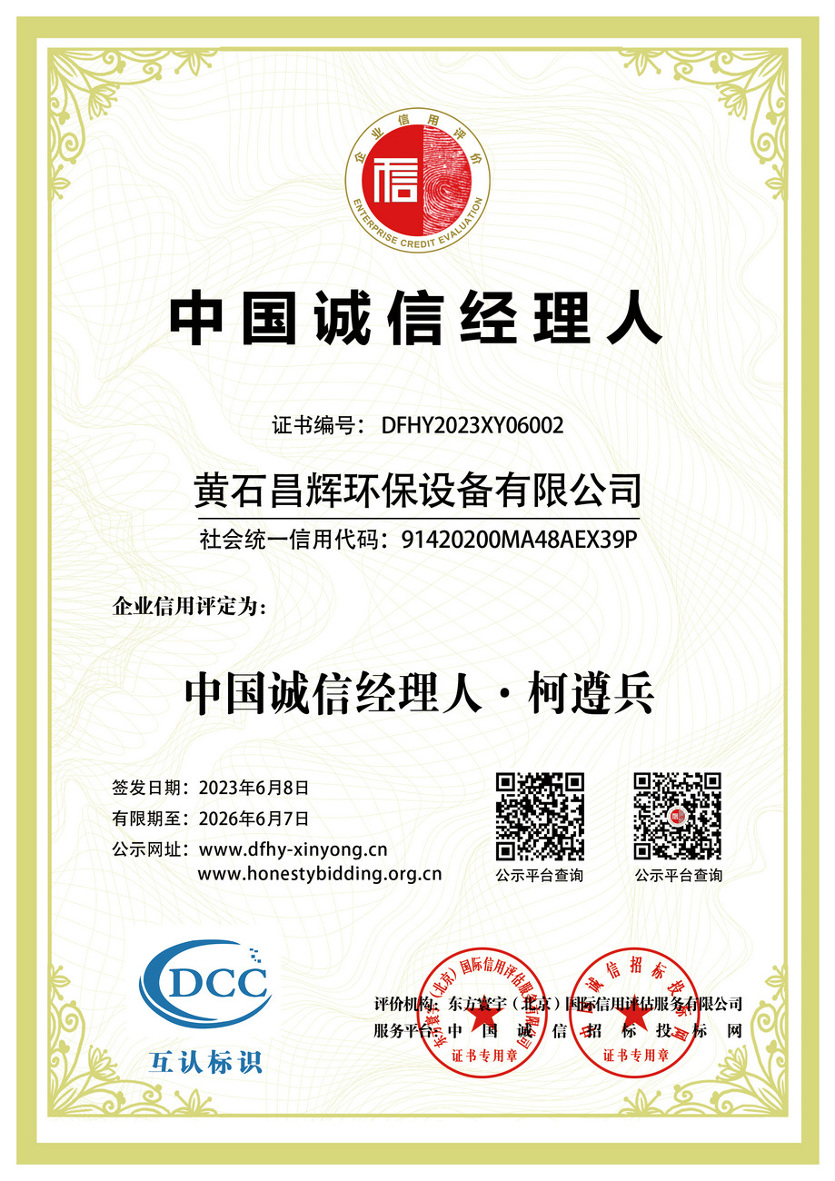 Chinese Integrity Manager